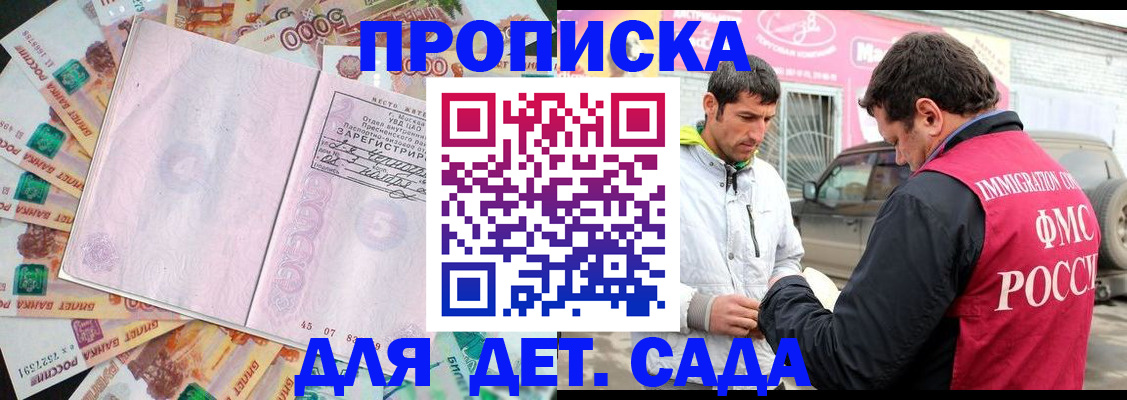 прописка паспорт в Горнозаводске