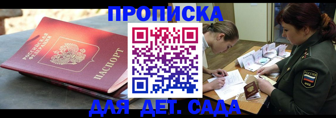 прописка для военкомата в Горнозаводске
