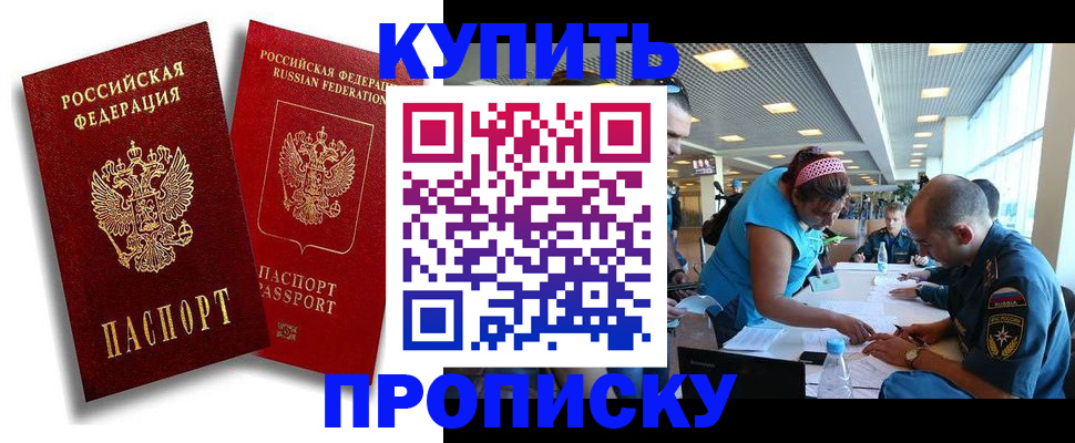 прописка иностранных граждан в Горнозаводске