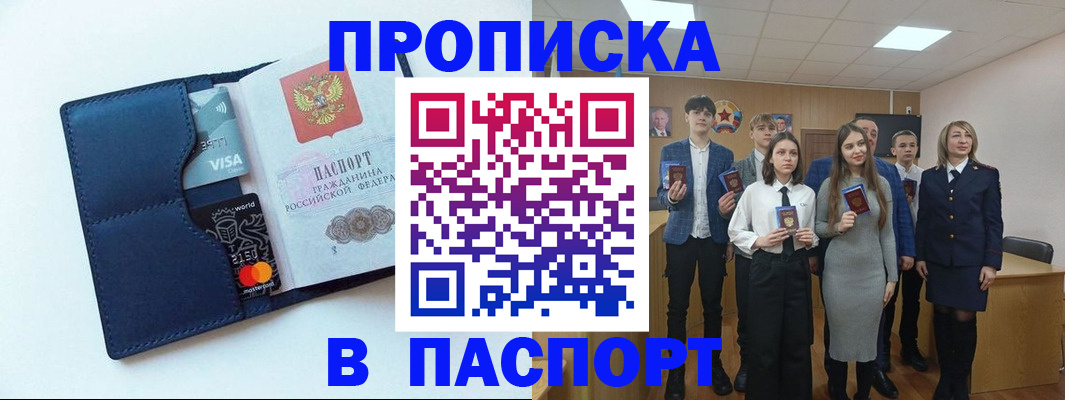 временная регистрация собственник в Горнозаводске