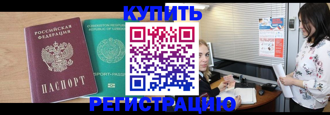 прописка 2025 в Горнозаводске