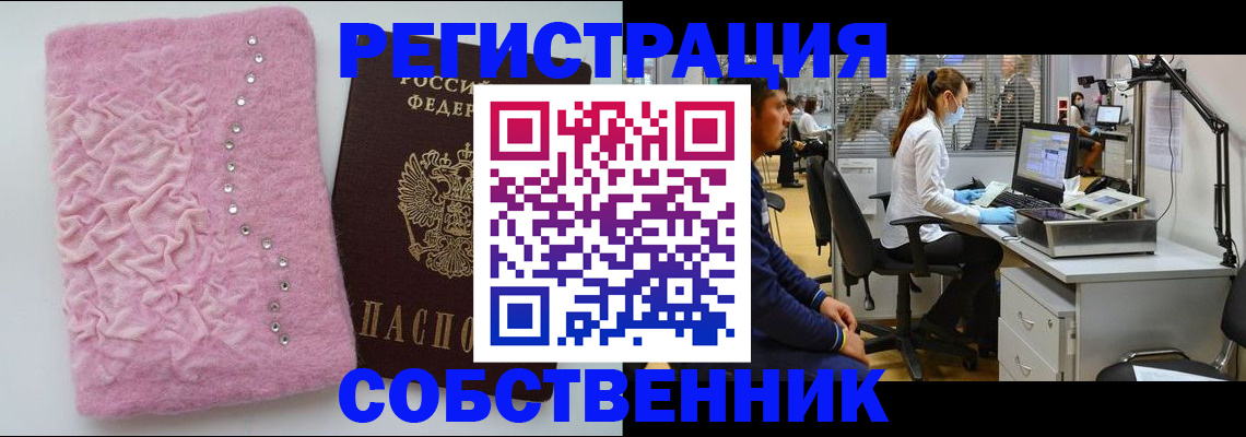 временная регистрация для школы в Горнозаводске