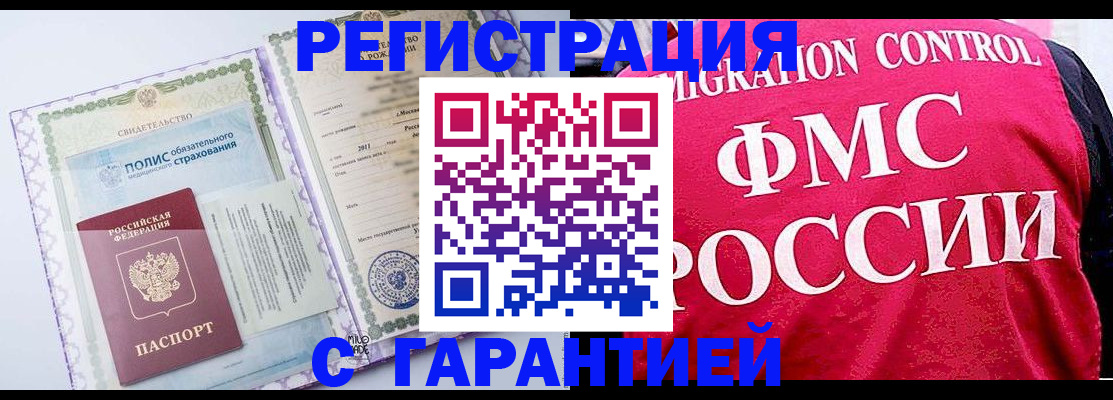 временная регистрация для школы в Горнозаводске