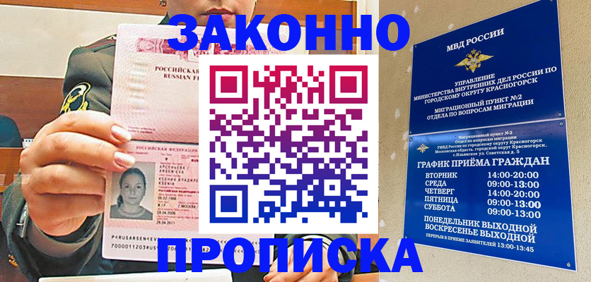 регистрация для школы в Горнозаводске